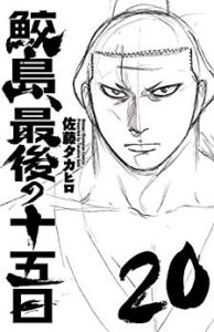 佐藤タカヒロ Zip Rar Dl Manga