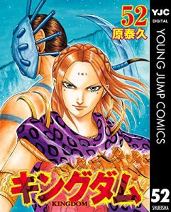 原泰久 キングダム Kingdom 第01 52巻 Zip Rar Dl Manga