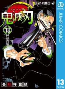 吾峠呼世晴 鬼滅の刃 第01 13巻 Zip Rar Dl Manga