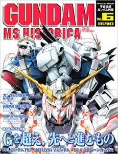 ガンダムmsヒストリカ Vol 1 6 Gandamu Ms Hisutorika Vol 01 06 Zip Rar Dl Manga