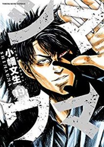 小幡文生 シマウマ 第01 19巻 Zip Rar Dl Manga