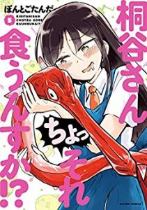 ぽんとごたんだ Zip Rar Dl Manga