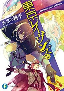 あざの耕平 東京レイヴンズ 第01 16巻 Zip Rar Dl Manga