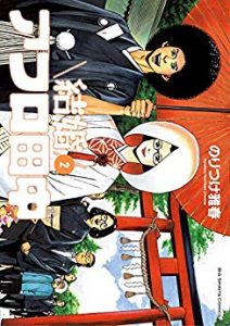 のりつけ雅春 結婚アフロ田中 第01 02巻 Zip Rar Dl Manga