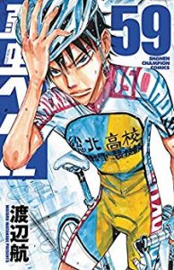 渡辺航 弱虫ペダル 第01 59巻 Zip Rar Dl Manga