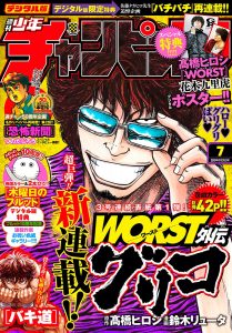 週刊少年チャンピオン 2019年07号 Weekly Shonen Champion 2019 07 Zip Rar Dl Manga