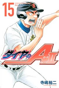 寺嶋裕二 ダイヤのa Act 第01 15巻 Zip Rar Dl Manga