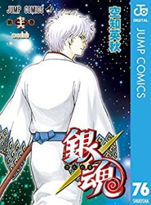 空知英秋 銀魂 第01 76巻 Zip Rar Dl Manga