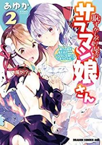 あゆか Zip Rar Dl Manga