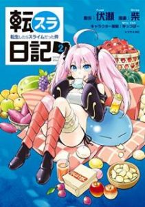 伏瀬 柴 Zip Rar Dl Manga