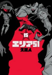 久正人 Zip Rar Dl Manga