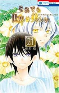 椎名橙 Zip Rar Dl Manga