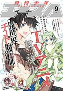 少年エース 19年09月号 Shonen Ace 19 09 Zip Rar Dl Manga