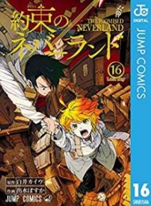 白井カイウ 出水ぽすか 約束のネバーランド 第01 16巻 Zip Rar Dl Manga