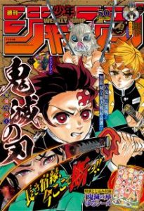 週刊少年ジャンプ 2019年50号 Weekly Shonen Jump 2019 50 Zip Rar Dl Manga
