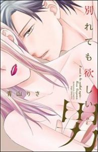 青山りさ Zip Rar Dl Manga