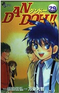 坂田信宏 万乗大智 Dandoh 第01 29巻 Zip Rar Dl Manga