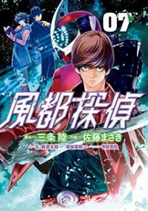 石森プロ 東映 風都探偵 第01 07巻 Zip Rar Dl Manga