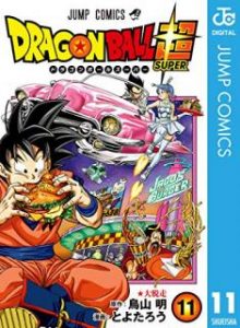 鳥山明 とよたろう ドラゴンボール超 第01 11巻 Zip Rar Dl Manga