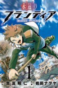 星崎崑 てのひら開拓村で異世界建国記 増えてく嫁たちとのんびり無人島ライフ 第01 02巻 Zip Rar Dl Manga