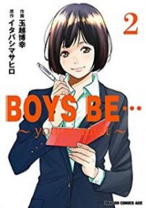玉越博幸 Boys Be Young Adult 第01 02巻 Zip Rar Dl Manga