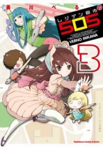 美川べるの レジデン都市505 第01 03巻 Zip Rar Dl Manga