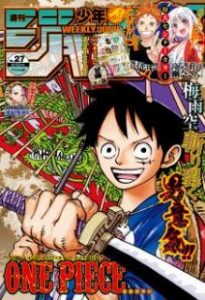 週刊少年ジャンプ 年27号 Weekly Shonen Jump 27 Zip Rar Dl Manga