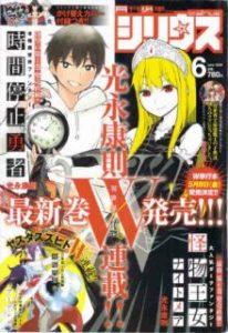 月刊少年シリウス 年06月号 Shonen Sirius 06 Zip Rar Dl Manga