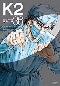 真船一雄 Zip Rar Dl Manga