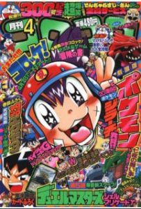 Korokoro Komikku Zip Rar Dl Manga Korokoro Komikku Zip Rar Dl Manga