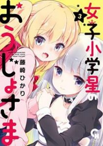 藤崎ひかり Zip Rar Dl Manga