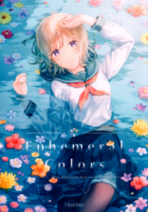 Hiten Ephemeral Color Zip Rar Dl Manga