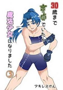 アキレスけん Zip Rar Dl Manga