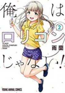 雨蘭 俺はロリコンじゃない 第01 02巻 Zip Rar Dl Manga