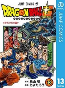 鳥山明 とよたろう ドラゴンボール超 第01 13巻 Zip Rar Dl Manga