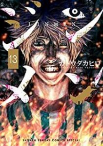 カトウタカヒロ ジンメン 第01 13巻 Zip Rar Dl Manga
