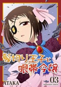 ａｔａｋａ Zip Rar Dl Manga