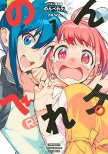 ｎｏｎｃｏ Zip Rar Dl Manga