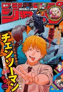 週刊少年ジャンプ 年42号 Weekly Shonen Jump 42 Zip Rar Dl Manga
