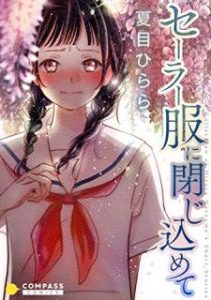 夏目ひらら Zip Rar Dl Manga