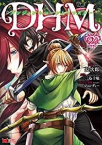 長次郎 三島千廣 ダンジョン ハーレム マスター コミック 第01 02巻 Zip Rar Dl Manga 長次郎 三島千廣 ダンジョン ハーレム マスター コミック 第01 02巻 Zip Rar Dl Manga
