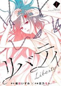 橘田いずみ 百乃モト リバティ 合本版 第01巻 Zip Rar Dl Manga