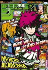 週刊少年ジャンプ 21年01号 Weekly Shonen Jump 21 01 Zip Rar Dl Manga