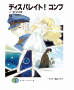 榊一郎 ディスパレイト コンプ 第01巻 Zip Rar Dl Manga
