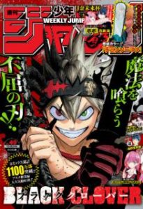 週刊少年ジャンプ 年49号 Weekly Shonen Jump 49 Zip Rar Dl Manga