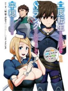 十一屋翠 がおう イケシタ Zip Rar Dl Manga