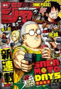 週刊少年ジャンプ 年51号 Weekly Shonen Jump 51 Zip Rar Dl Manga