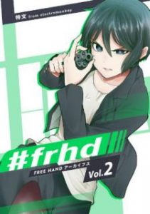特文 Free Hand 第01 02巻 Zip Rar Dl Manga
