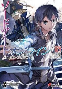 川原礫 ソードアート オンライン 第01 25巻 Zip Rar Dl Manga