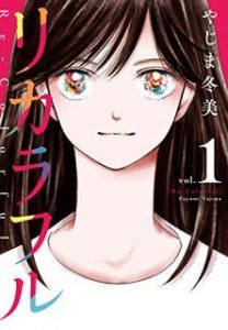 やじま冬美 Zip Rar Dl Manga